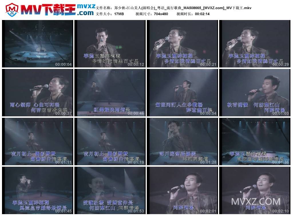 郑少秋-江山美人(演唱会)_粤语_流行歌曲_MA508665